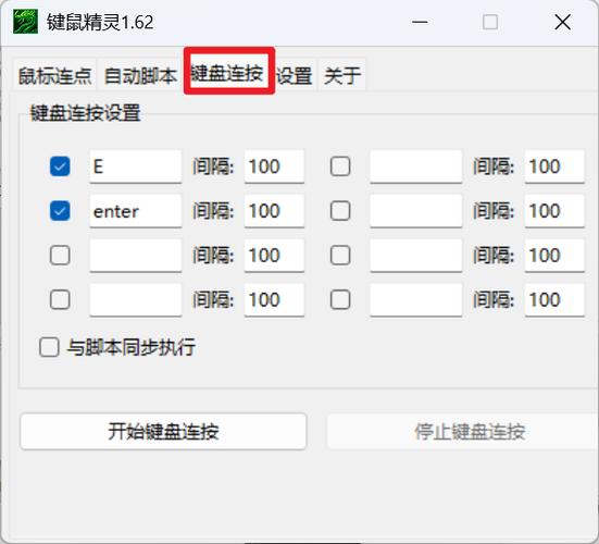 键鼠是什么截图