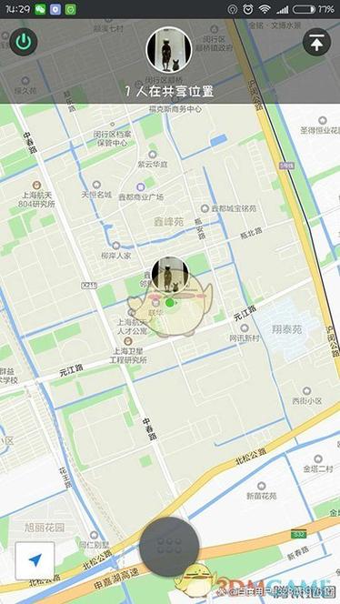 实时共享位置怎么改位置信息