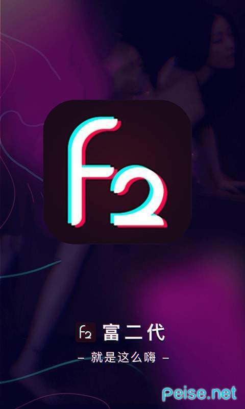 fu二代app破解版最新版本更新内容图标