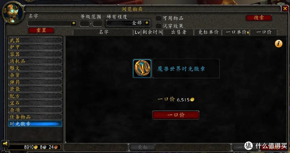 魔兽世界怀旧采集插件缩略图
