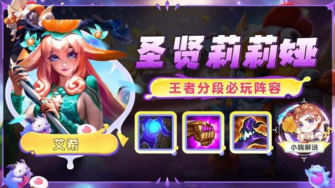 金铲铲之战莉莉娅配音