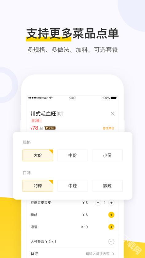 挂美团外卖要什么条件图标