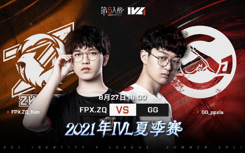 第五人格比赛回放2021夏季赛