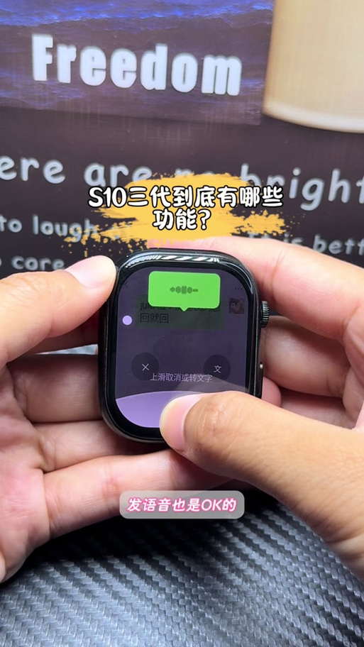 苹果手表微信消息同步