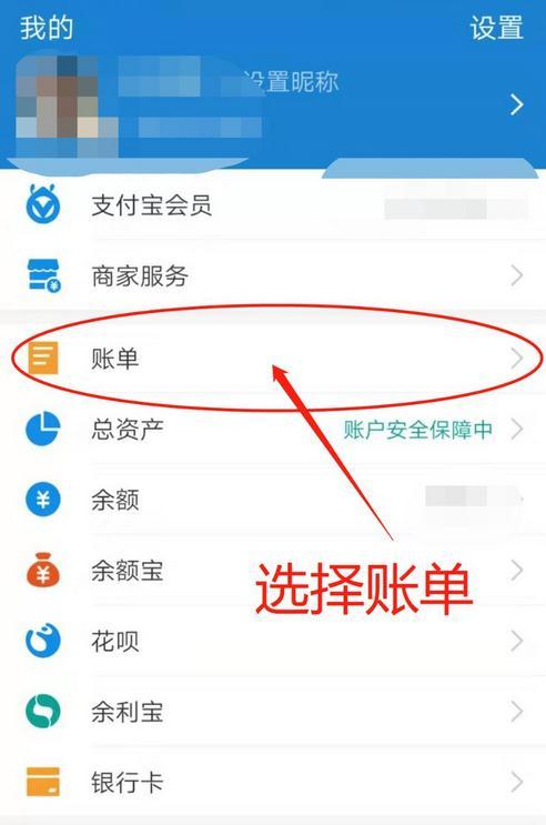 支付宝账单明细怎么删图标