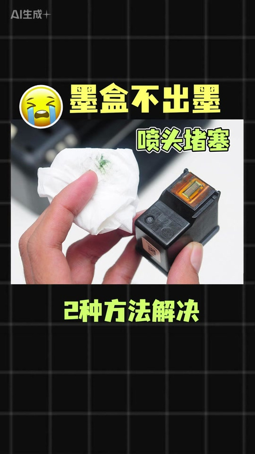 惠普打印机自动清洗在哪里截图