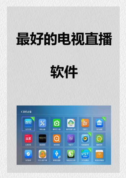 卫星电视接收香港台缩略图