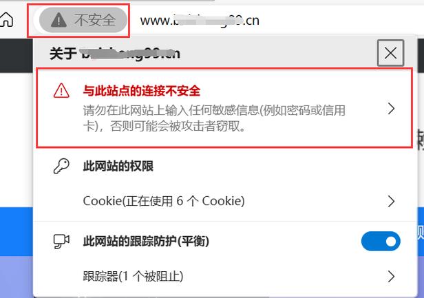 网页提示证书风险如何解除