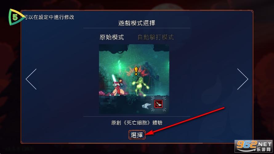 重生细胞破解版内置修改器缩略图