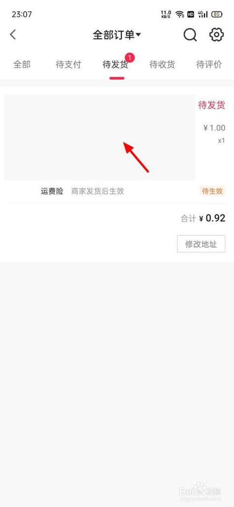 苹果退款申请截图