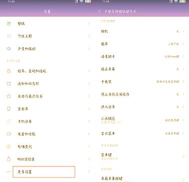 小米隐藏功能指令游戏截图