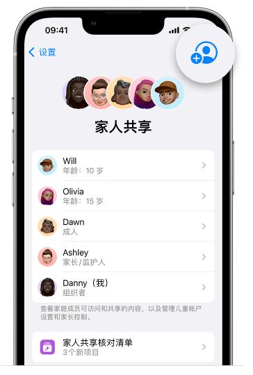 苹果手机怎么取消家人共享怎么设置缩略图