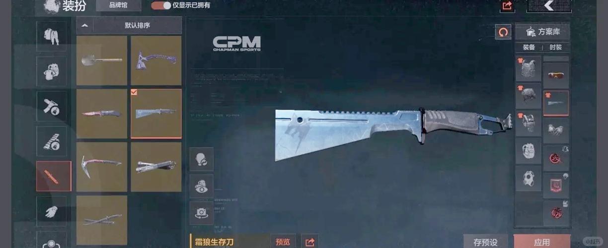 暗区突围刀皮价格游戏截图