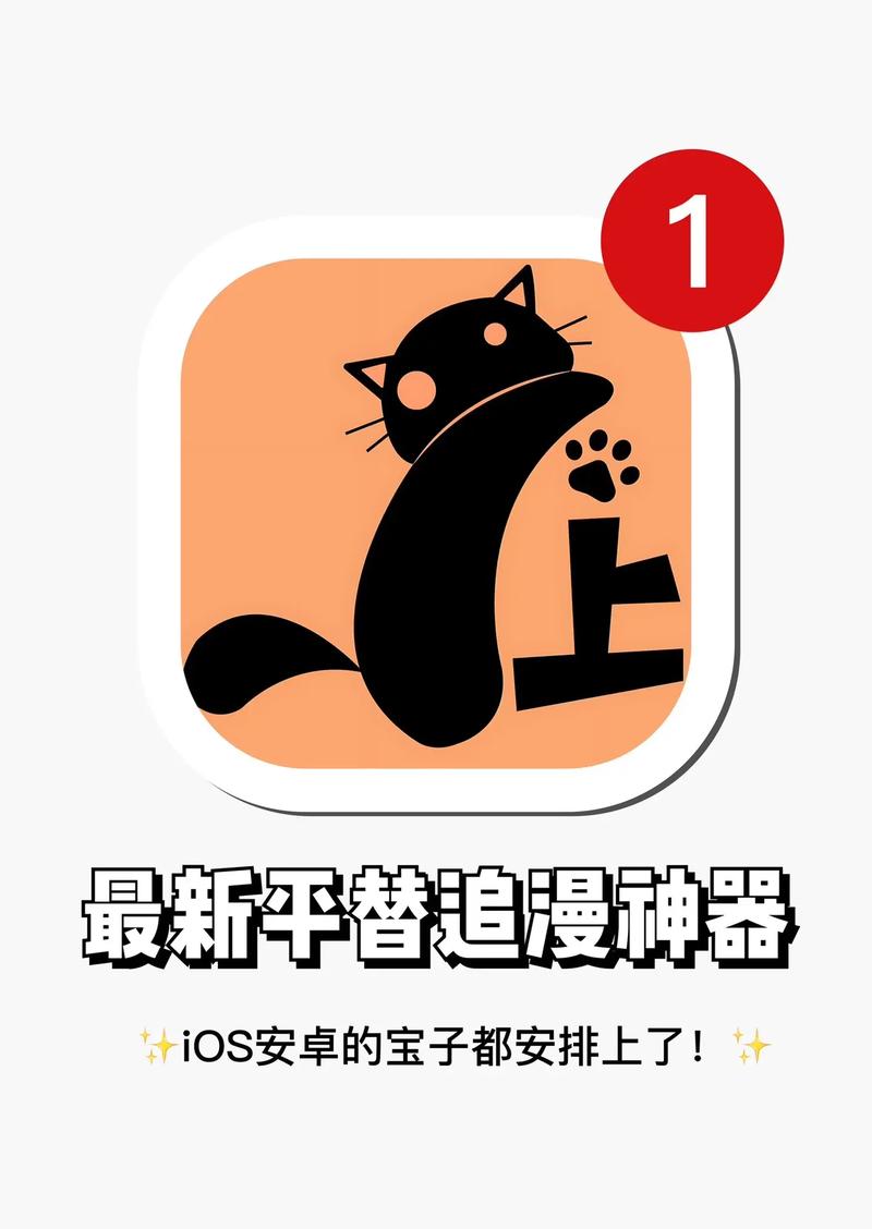 喵上漫画广告怎么破解截图