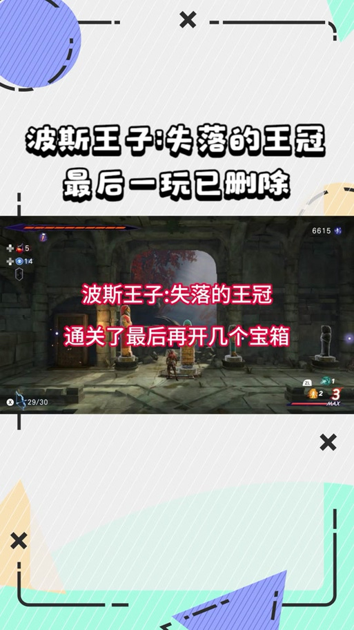 ns波斯王子缩略图