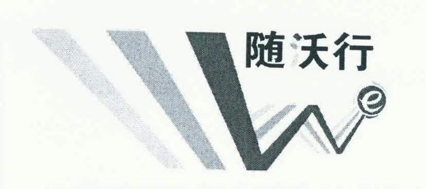 联通随沃行app下载二维码
