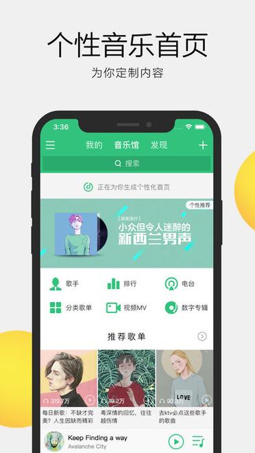 qq音乐字幕怎么开截图