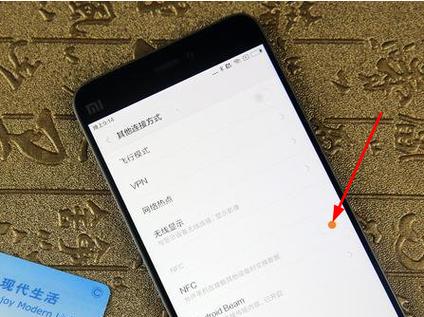 小米nfc怎么开启