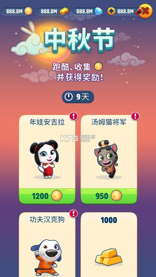 内置功能菜单汤姆猫酷跑图标