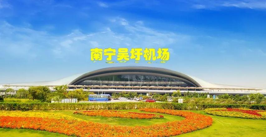 南宁东站到吴圩机场缩略图