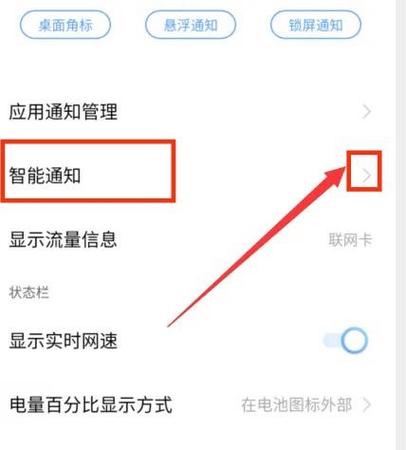 vivo来电视频怎么关闭缩略图