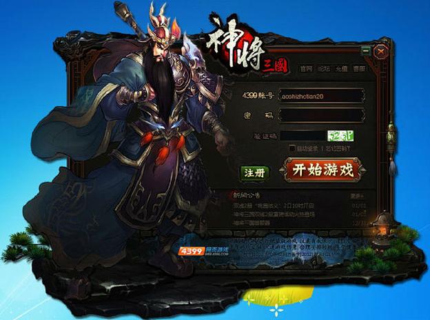 三国神将传tv最新兑换卷