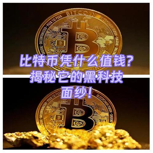 17年比特币暴涨原因缩略图