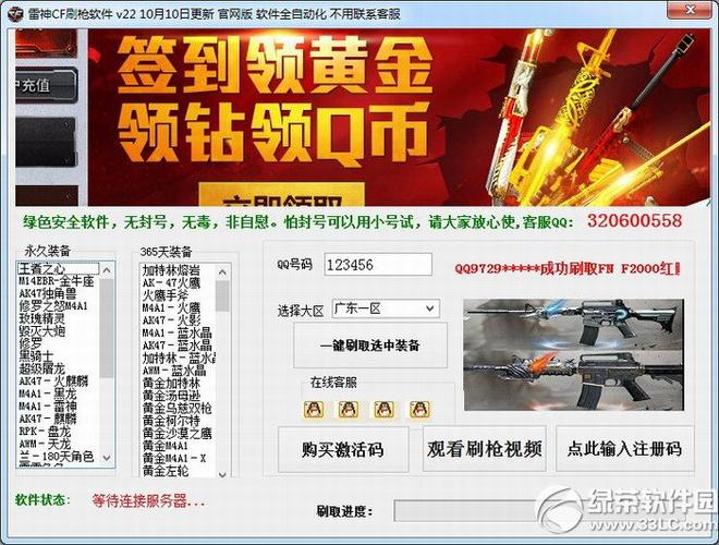 穿越火线手游刷枪图标