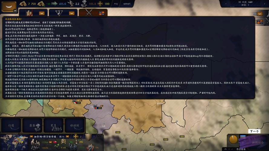 文明时代2无限兵力修改器缩略图