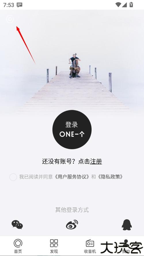 one一个致敬韩寒版app缩略图