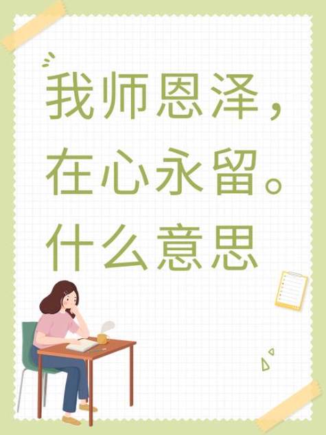 心心念念的意思的下句缩略图