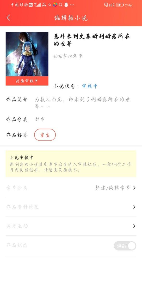 轻菠萝小说图标