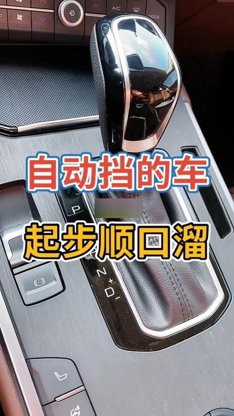 自动档汽车启动步骤图标
