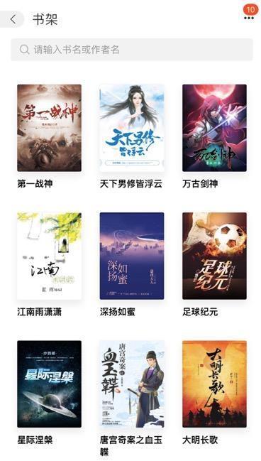 阅读未删减全文轻应用