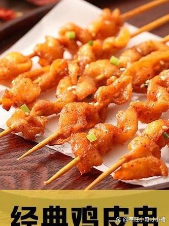 炸串必定红火的名字缩略图