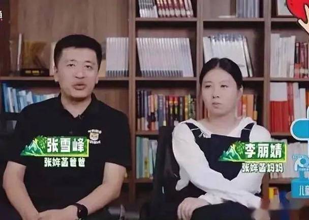 张雪峰谈军工研究所截图