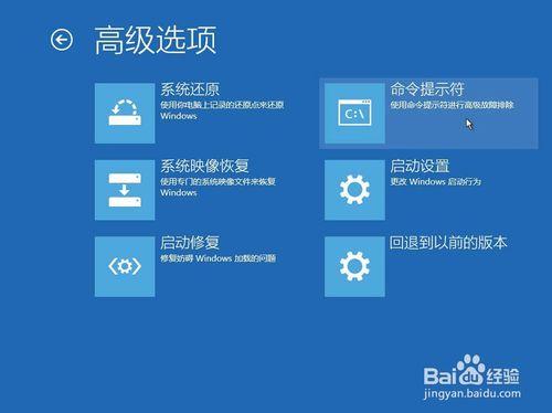 安全模式黑屏截图