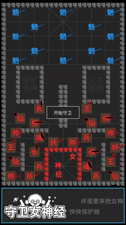 汉字攻防战(内置菜单)图标