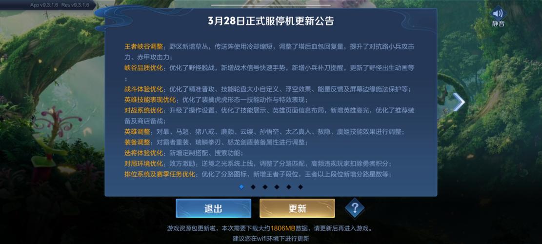 2g流量玩王者能用多久啊截图