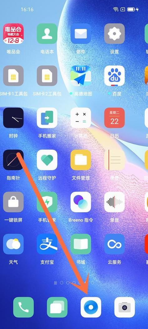 oppo手机新下载的软件打不开截图