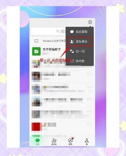 苹果长按微信二维码怎么弄缩略图