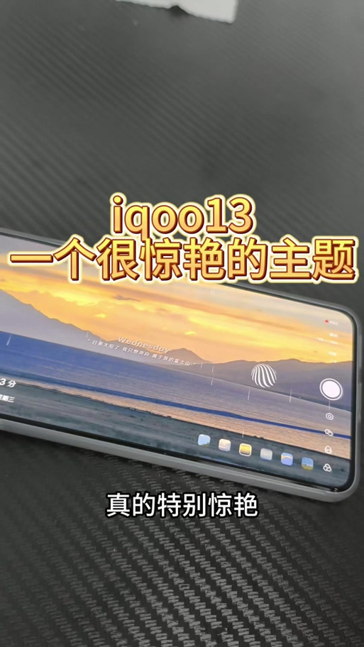 仿iQOO主题下载