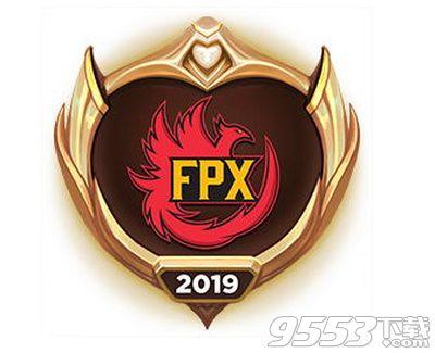 fpx冠军图标领取游戏截图