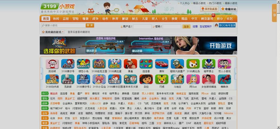 3199小游戏免费入口缩略图