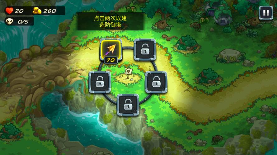 王国保卫战内置菜单图标