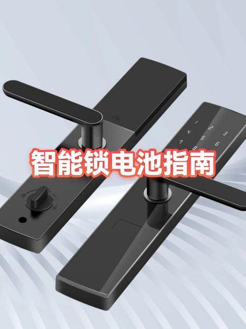 智能锁电池怎么拆卸图标