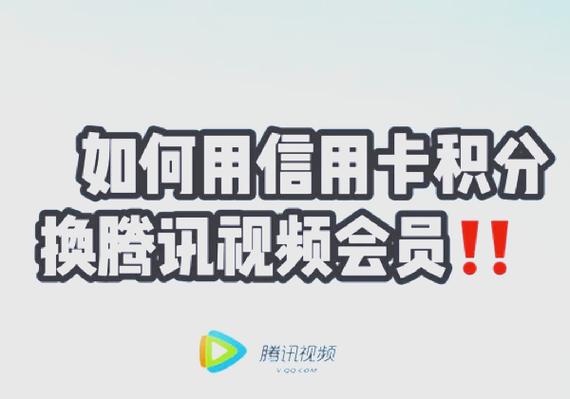 信用卡积分被别人兑换了怎么办
