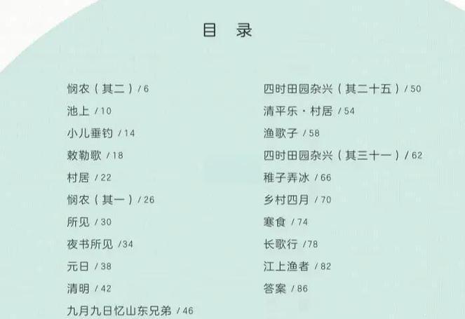 薄夜唐诗的结局