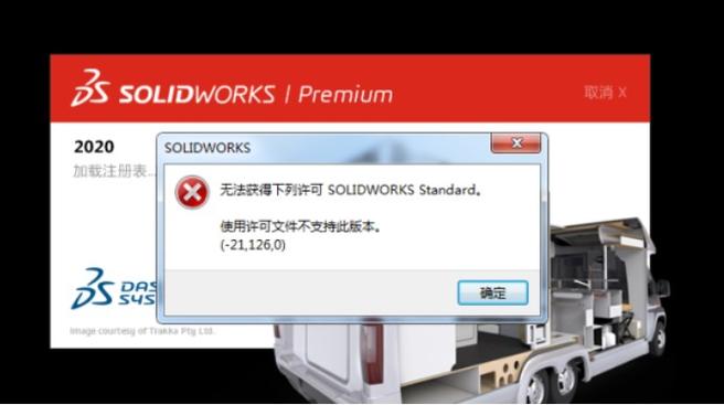 solidworks安装失败缩略图