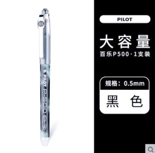 正版百乐笔价格多少一支截图